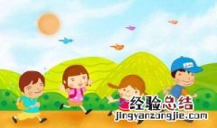 学前儿童运动系统的特点 幼儿运动系统的十个特点