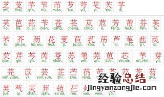 上下结构的字书写口诀 组字规律
