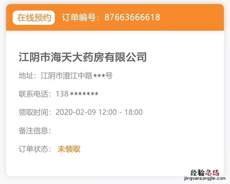 江阴口罩预约多少钱?