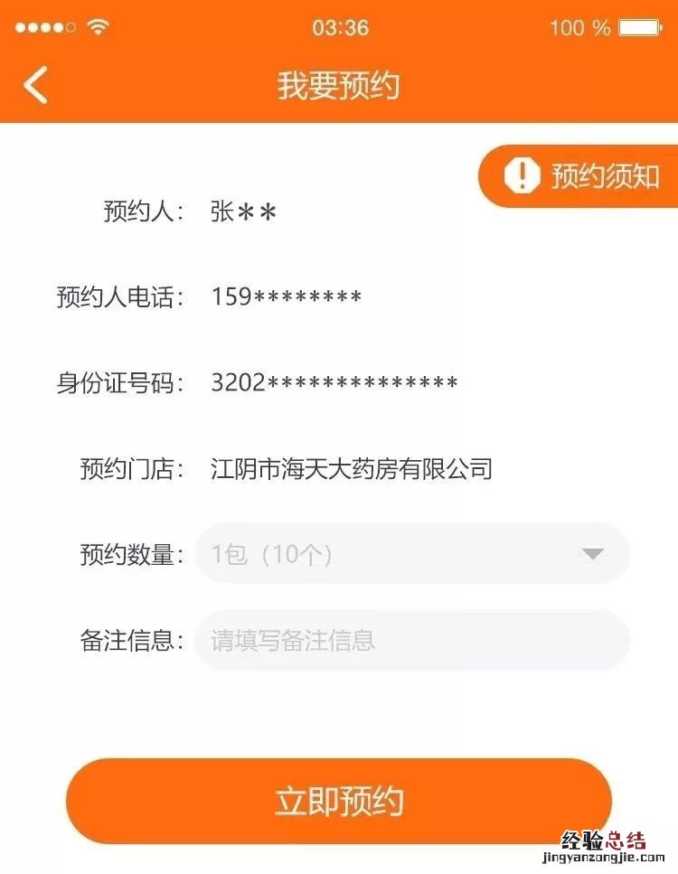 江阴口罩预约平台是什么?