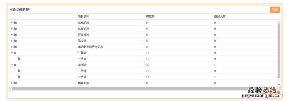 天津北辰区第二季度公租房登记官网 天津北辰区公租房信息