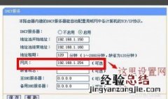 路由器网址登不上去怎么办 解决方法是什么