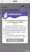 无锡市返锡规定 无锡“返锡通”信息申报操作指南
