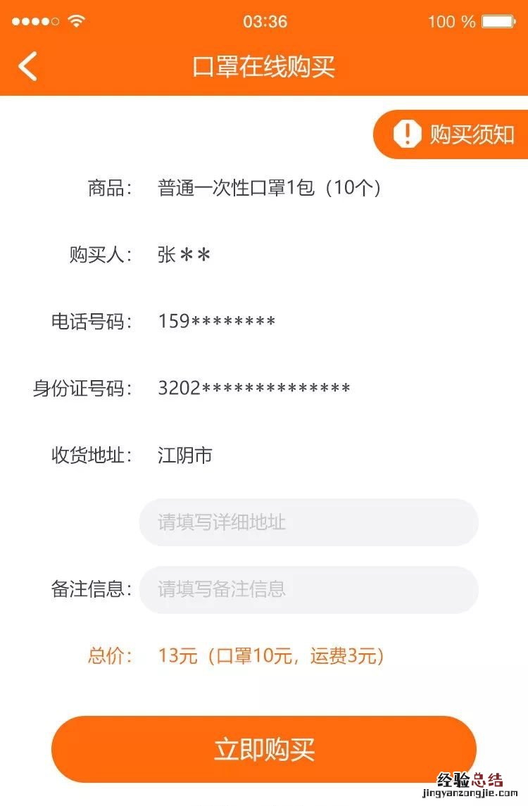 江阴口罩预约攻略