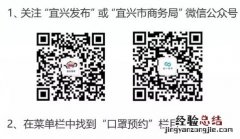 宜兴口罩预约平台是什么 宜兴口罩生产厂家