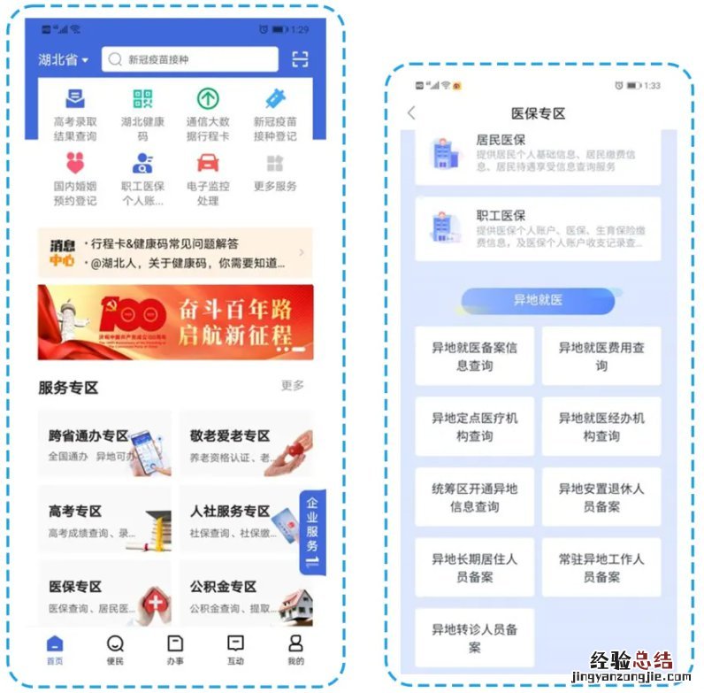 荆州生孩子可以用武汉医保报销吗多少钱 荆州生孩子可以用武汉医保报销吗