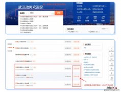 荆州生孩子可以用武汉医保报销吗多少钱 荆州生孩子可以用武汉医保报销吗