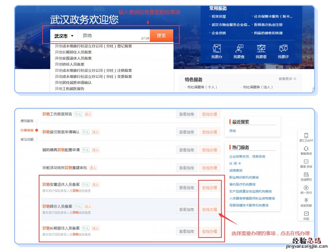 荆州生孩子可以用武汉医保报销吗多少钱 荆州生孩子可以用武汉医保报销吗