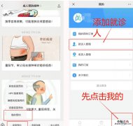 武昌区积玉桥街凤凰城社区卫生服务站宫颈癌疫苗预约流程