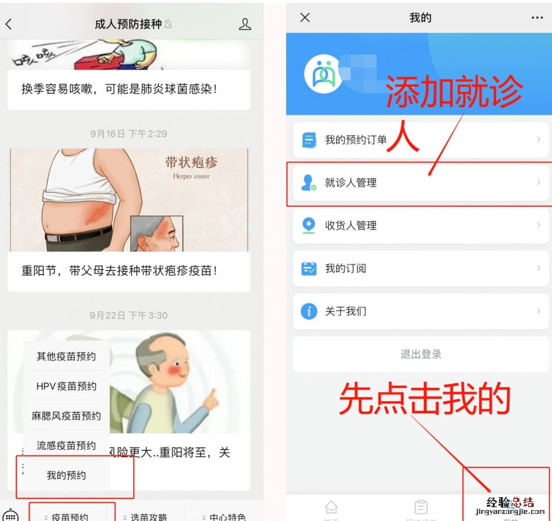 武昌区积玉桥街凤凰城社区卫生服务站宫颈癌疫苗预约流程