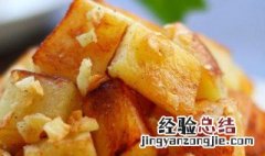 如何做蒜香土豆 怎么做蒜香土豆