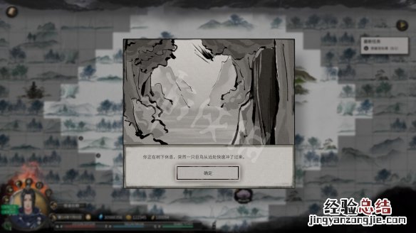 鬼谷八荒树下遇袭奇遇怎么选 鬼谷八荒古树奇遇