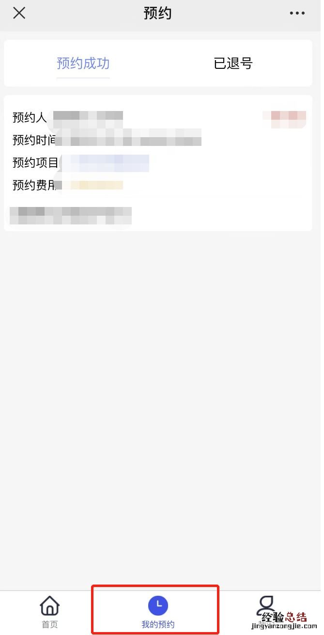 武汉吸入式新冠疫苗怎么预约接种时间 武汉吸入式新冠疫苗怎么预约接种