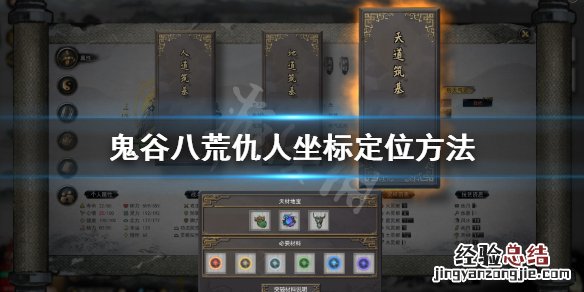 鬼谷八荒道侣被杀了如何复仇 鬼谷八荒道侣被杀了如何复仇的