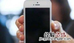苹果电话上不去了,电话号换了怎么办呀 苹果电话上不去了,电话号换了怎么办?