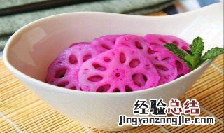 胭脂藕片的做法 胭脂藕片的摆盘
