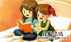 女孩子的好名字 女孩子必成大器的名字