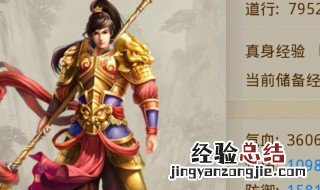 问道手游嘲讽等级效果是什么 问道手游嘲讽等级效果