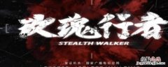 玫瑰行者怎么更新 玫瑰行者多久更新一次