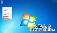 windows7桌面图标没了 windows7桌面图标没了但还可以打开文件