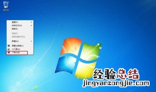 windows7桌面图标没了 windows7桌面图标没了但还可以打开文件