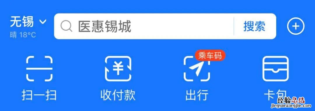 医惠锡城公众号 医惠锡城线下服务网点地址+联系方式