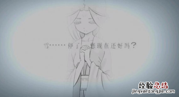 暖雪剧情真结局是什么 电视剧暖暖的大结局
