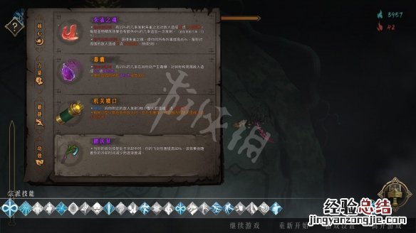 暖雪无量万剑流怎么玩