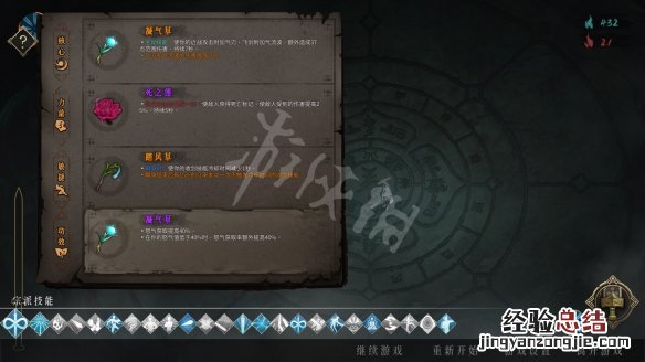 暖雪无量万剑流怎么玩