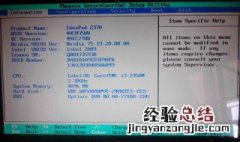 联想Z370设置硬盘启动 设置步骤容易学吗