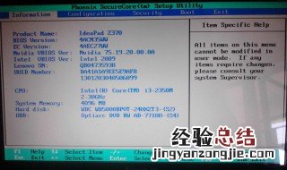 联想Z370设置硬盘启动 设置步骤容易学吗