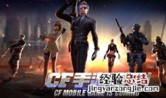 cf键位设置 cf各种键位