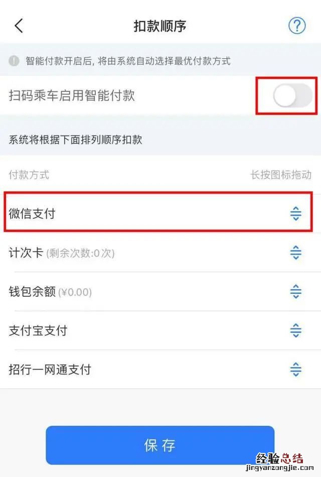 无锡码上行APP开通微信支付通道 无锡码上行app客服电话