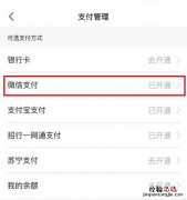 无锡码上行APP开通微信支付通道 无锡码上行app客服电话