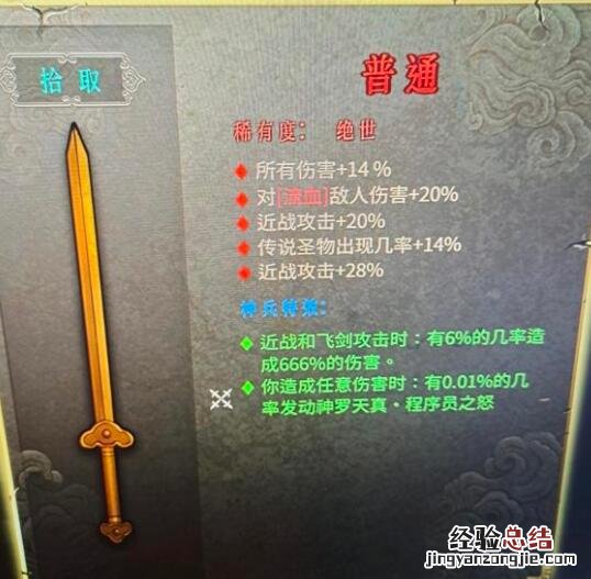 暖雪天赋点怎么刷
