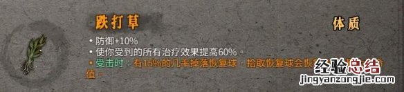 暖雪圣物属性效果图鉴大全 暖雪圣物属性效果图鉴大全