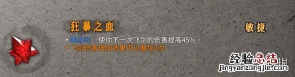 暖雪圣物属性效果图鉴大全 暖雪圣物属性效果图鉴大全