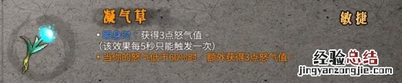 暖雪圣物属性效果图鉴大全 暖雪圣物属性效果图鉴大全