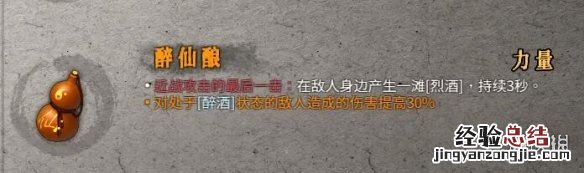 暖雪圣物属性效果图鉴大全 暖雪圣物属性效果图鉴大全