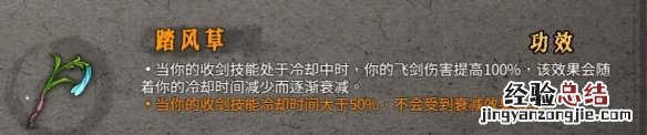 暖雪圣物属性效果图鉴大全 暖雪圣物属性效果图鉴大全