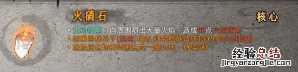 暖雪圣物属性效果图鉴大全 暖雪圣物属性效果图鉴大全