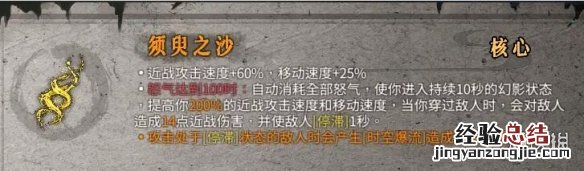 暖雪圣物属性效果图鉴大全 暖雪圣物属性效果图鉴大全