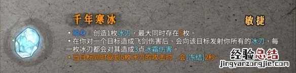 暖雪圣物属性效果图鉴大全 暖雪圣物属性效果图鉴大全
