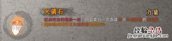暖雪圣物属性效果图鉴大全 暖雪圣物属性效果图鉴大全