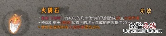暖雪圣物属性效果图鉴大全 暖雪圣物属性效果图鉴大全