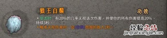 暖雪圣物属性效果图鉴大全 暖雪圣物属性效果图鉴大全