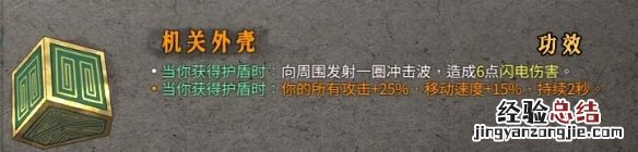 暖雪圣物属性效果图鉴大全 暖雪圣物属性效果图鉴大全