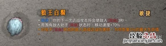 暖雪圣物属性效果图鉴大全 暖雪圣物属性效果图鉴大全