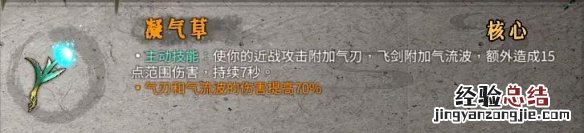 暖雪圣物属性效果图鉴大全 暖雪圣物属性效果图鉴大全