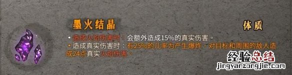 暖雪圣物属性效果图鉴大全 暖雪圣物属性效果图鉴大全